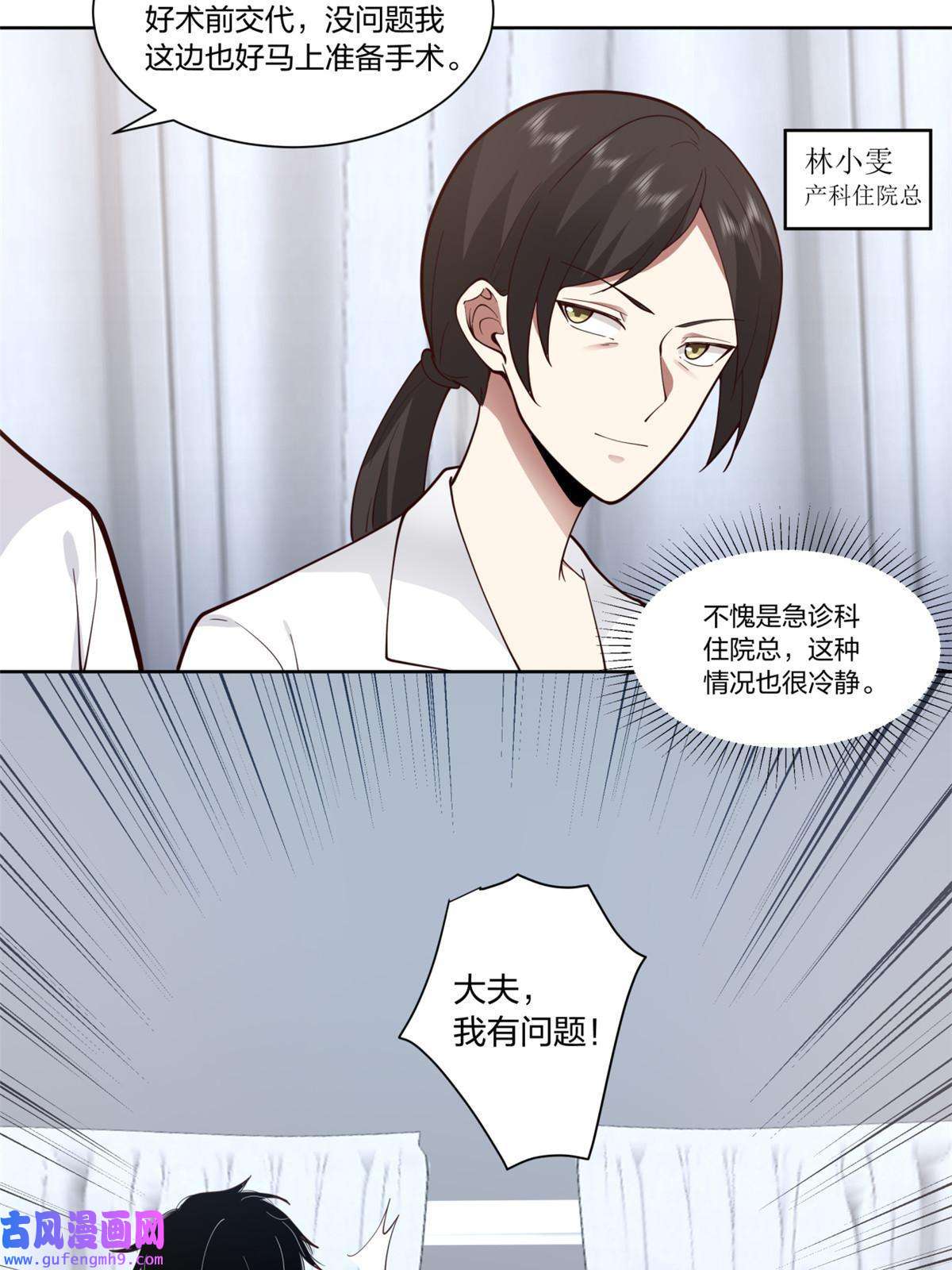 手术直播间15