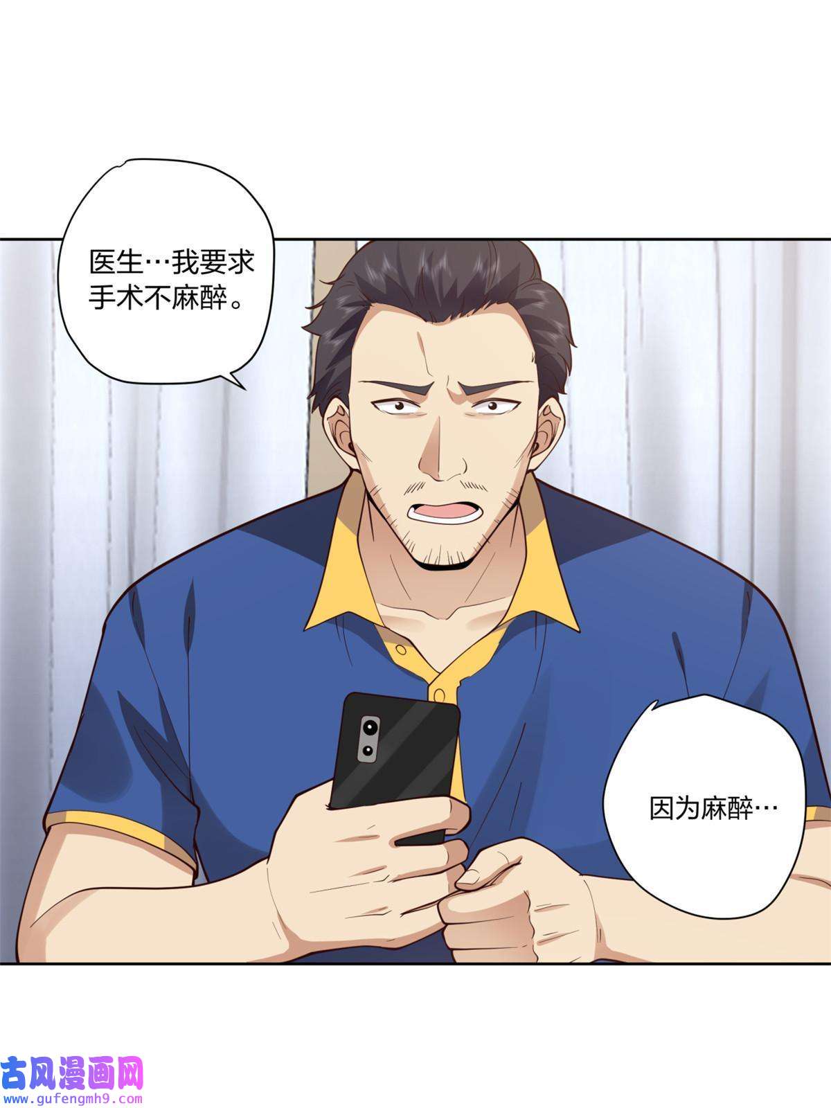 手术直播间15