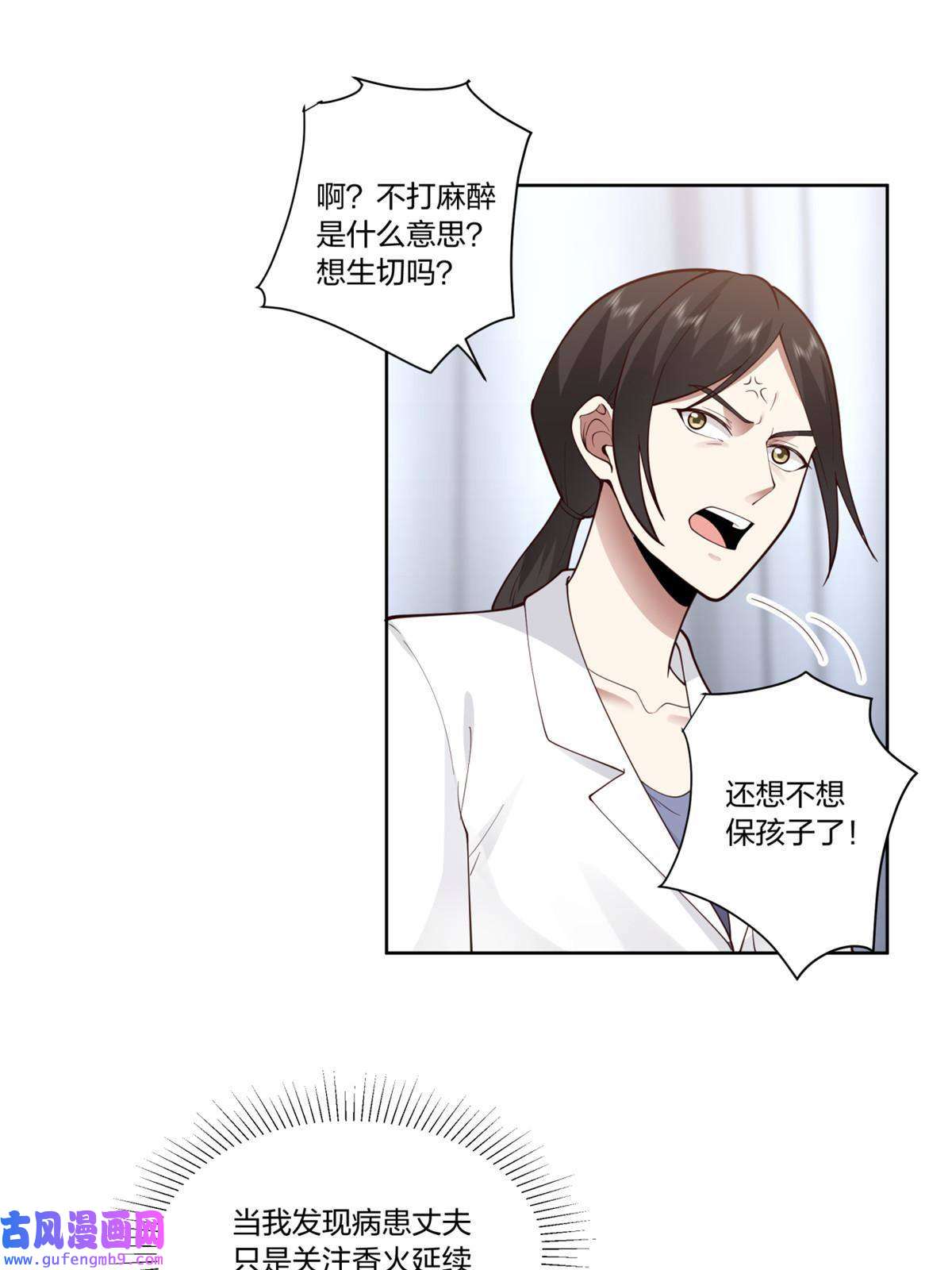 手术直播间15