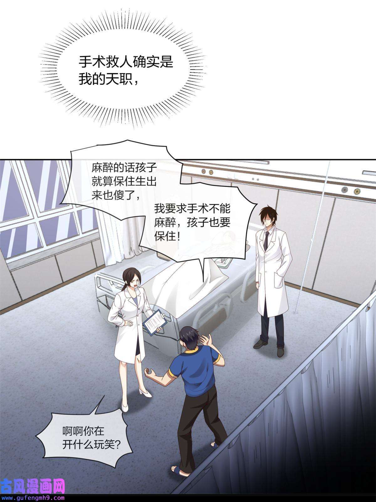 手术直播间15