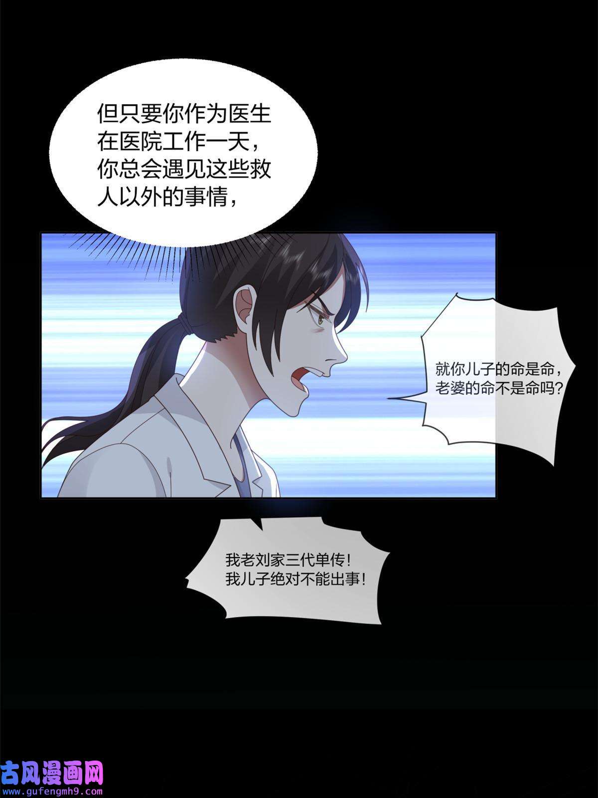 手术直播间15
