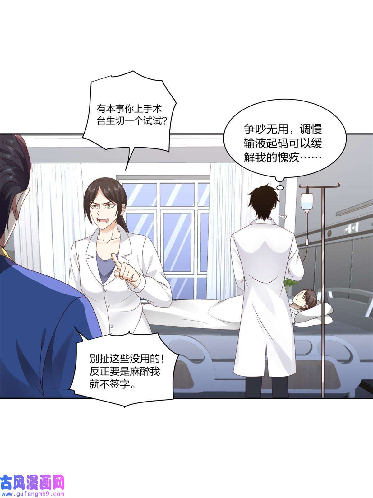 手术直播间15