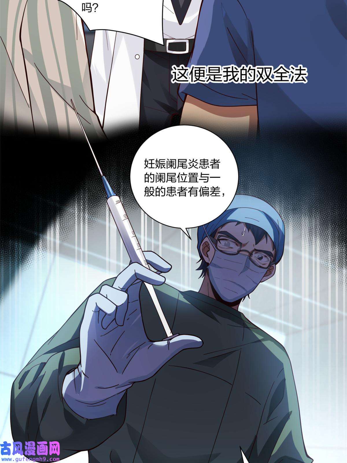 手术直播间16