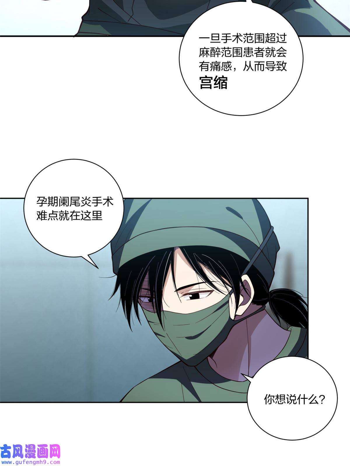 手术直播间16