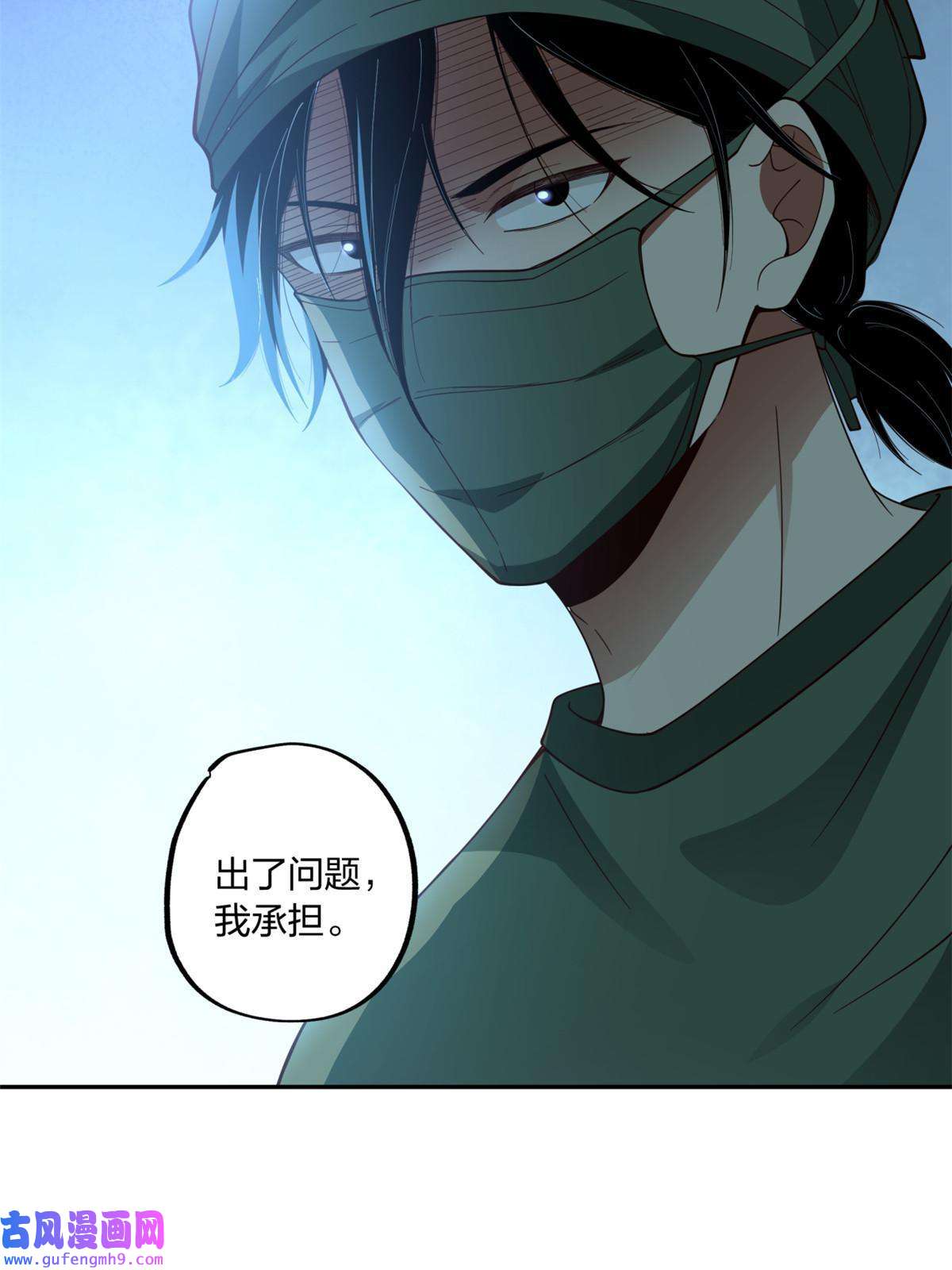 手术直播间16