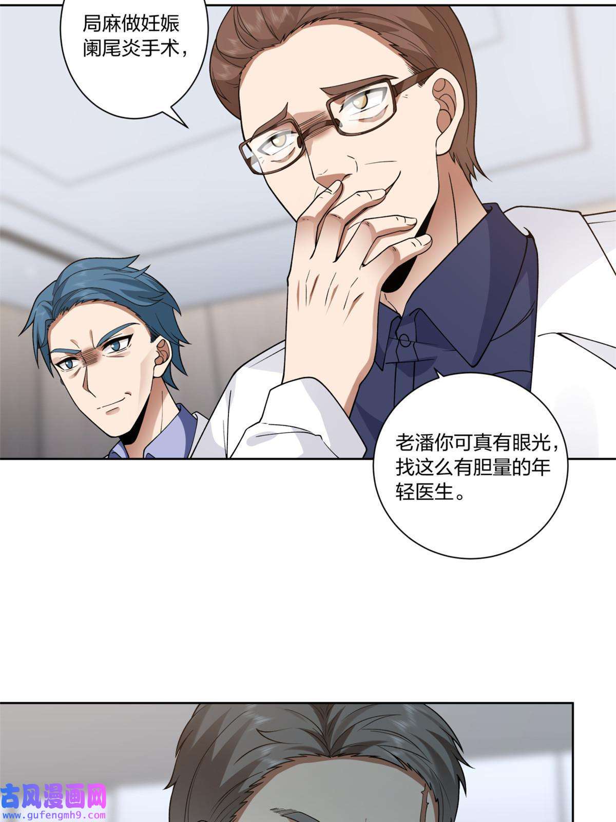 手术直播间16