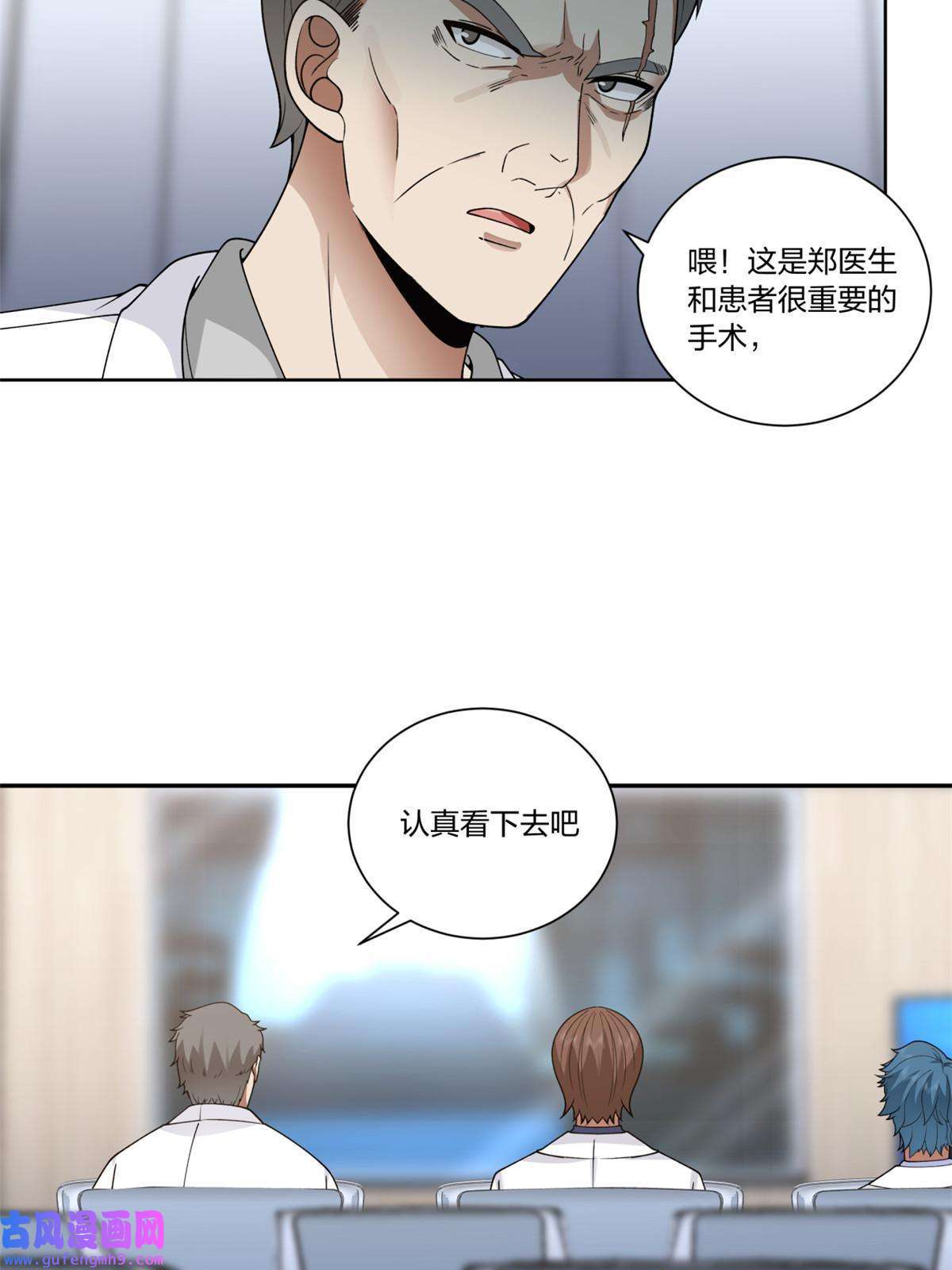 手术直播间16