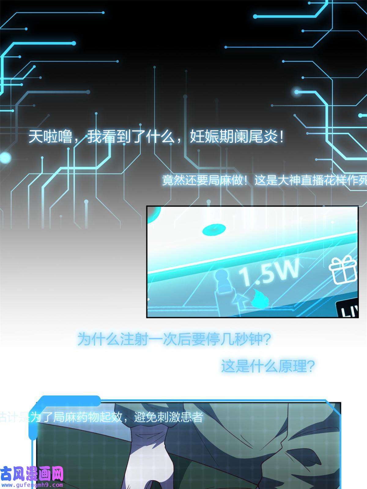 手术直播间16