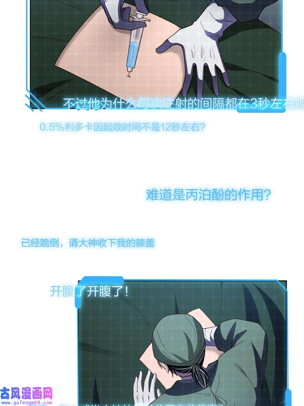 手术直播间16