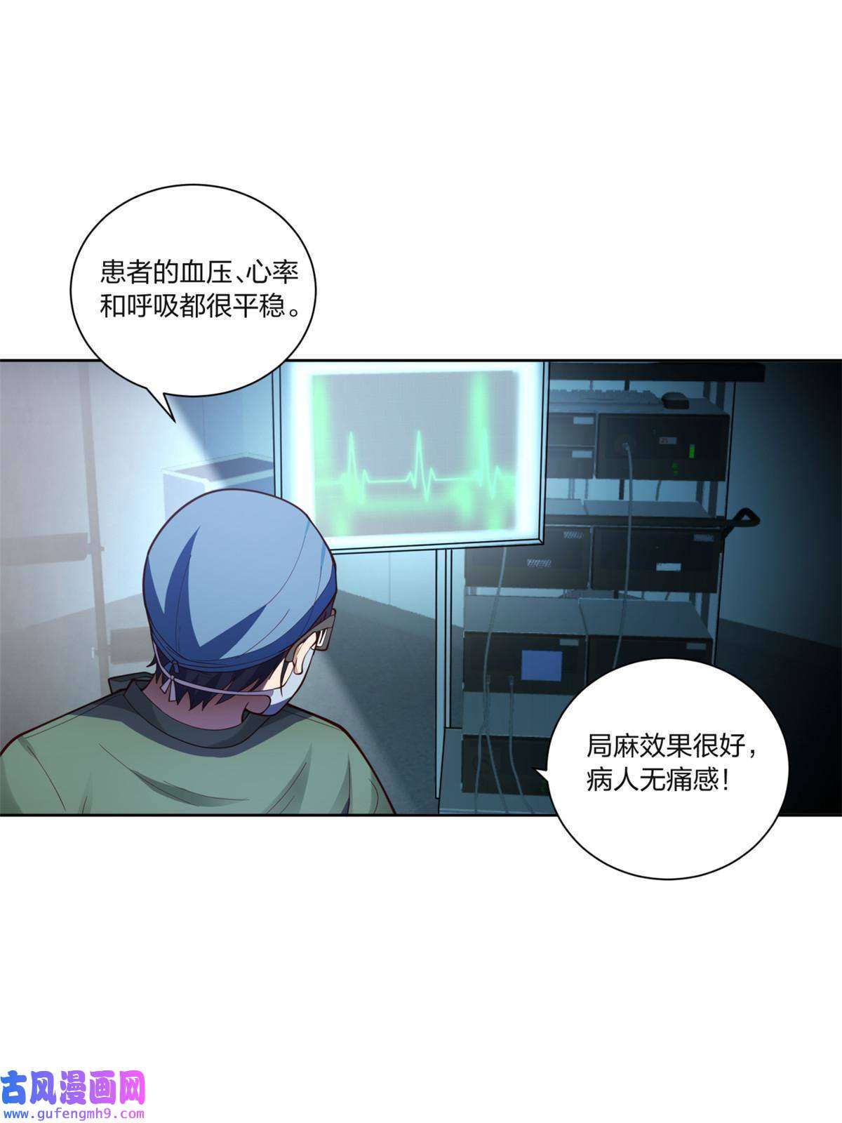 手术直播间16