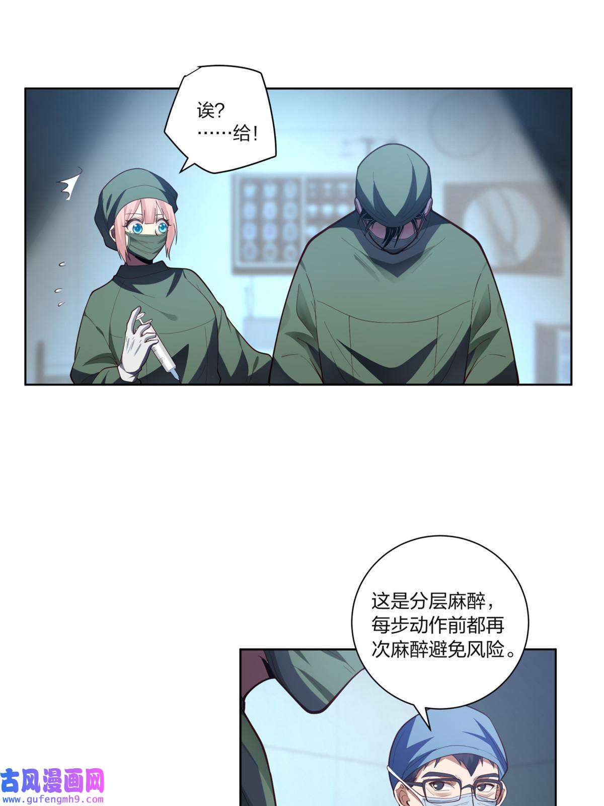 手术直播间16