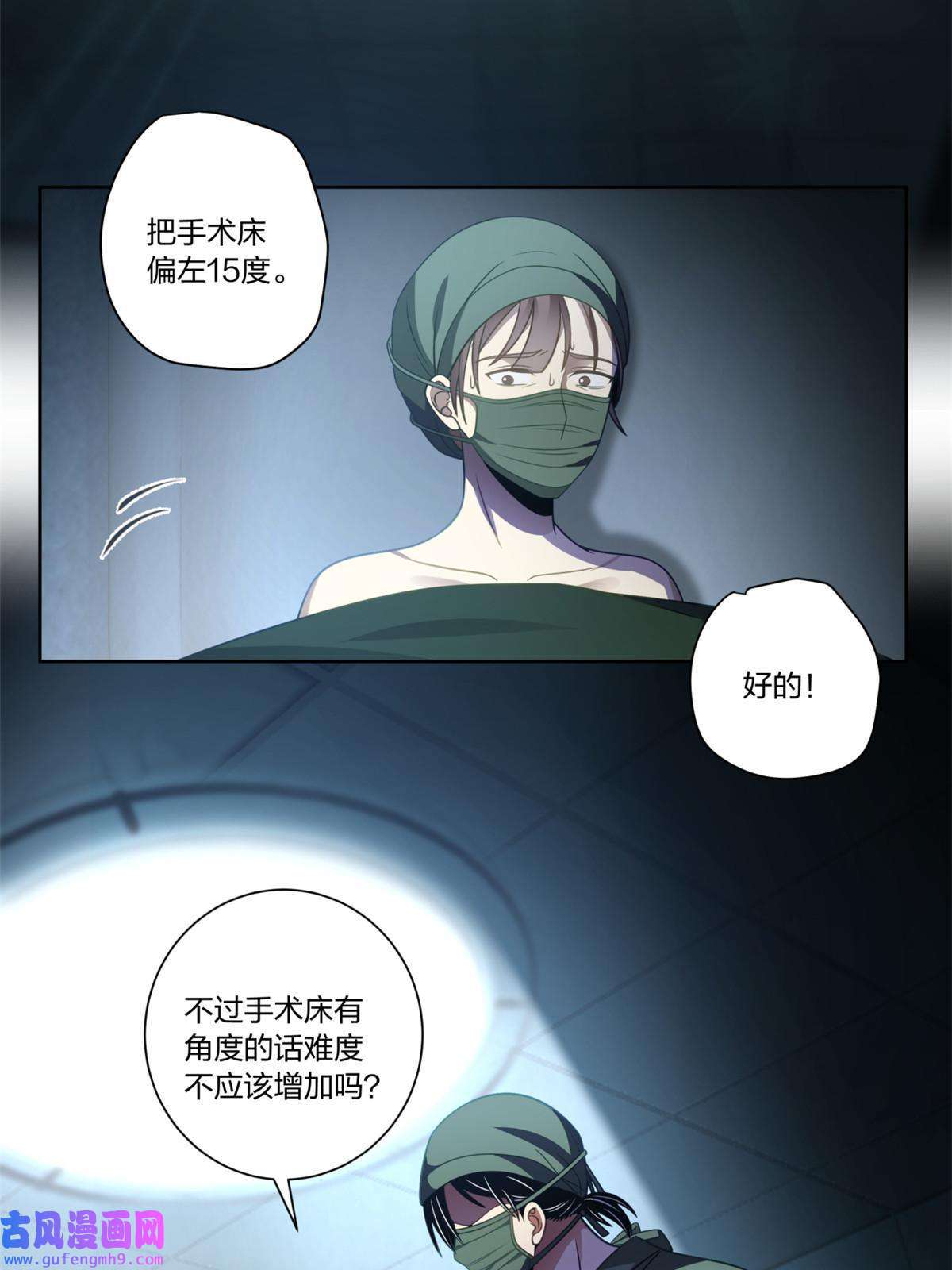 手术直播间16