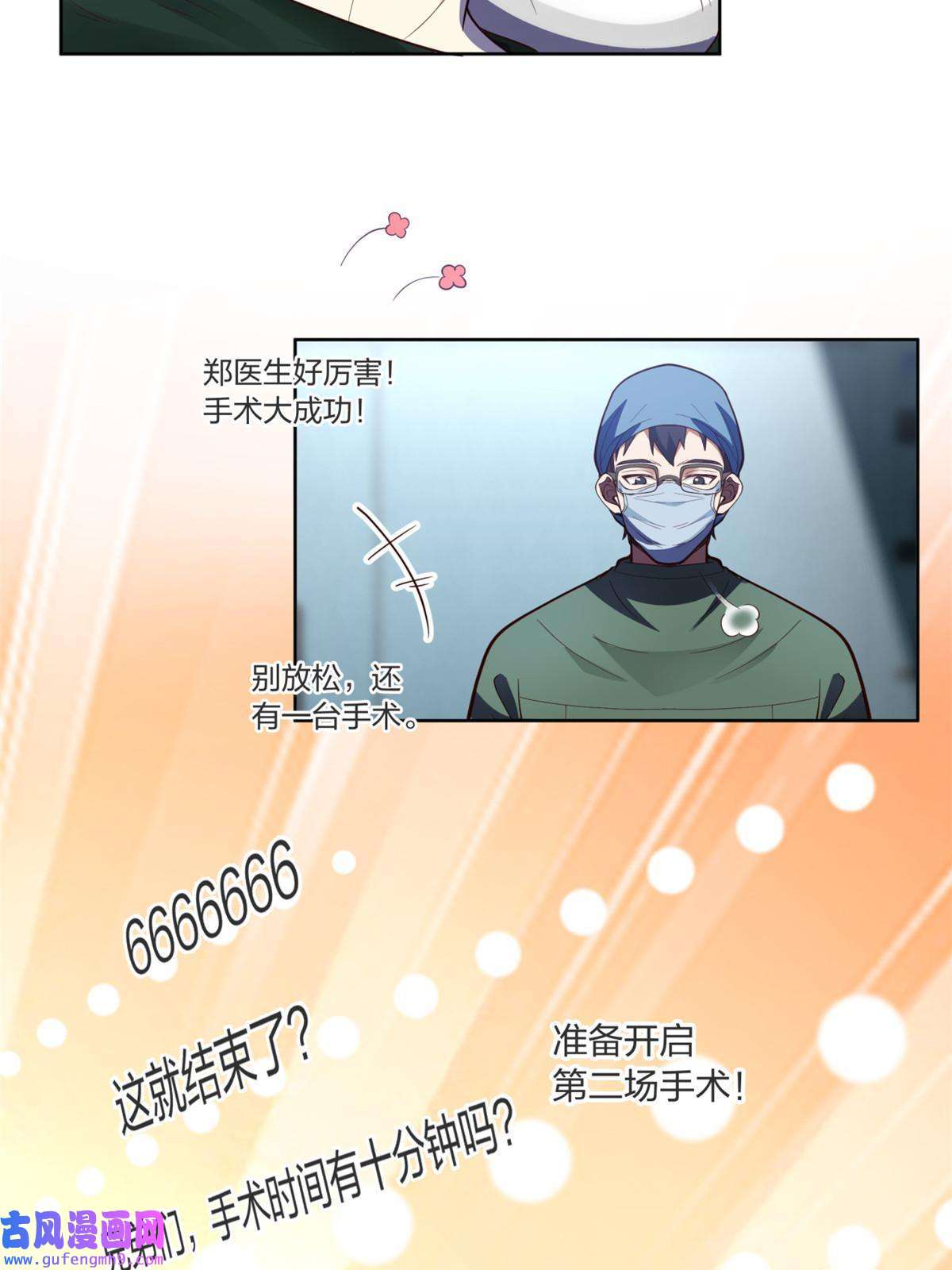 手术直播间16