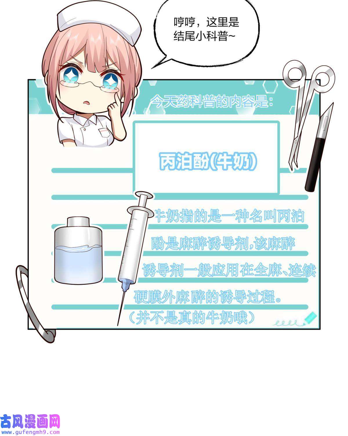 手术直播间16