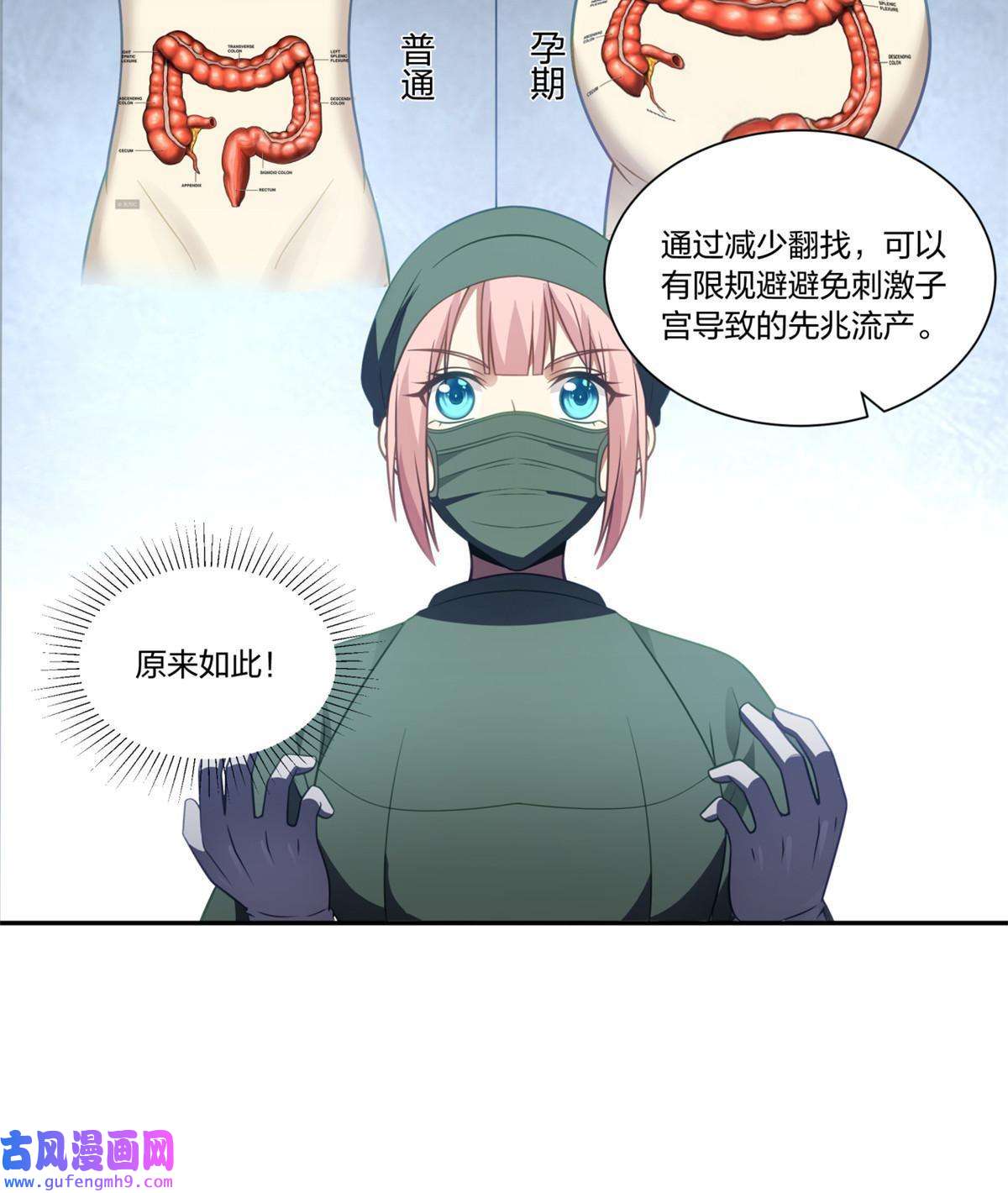 手术直播间16