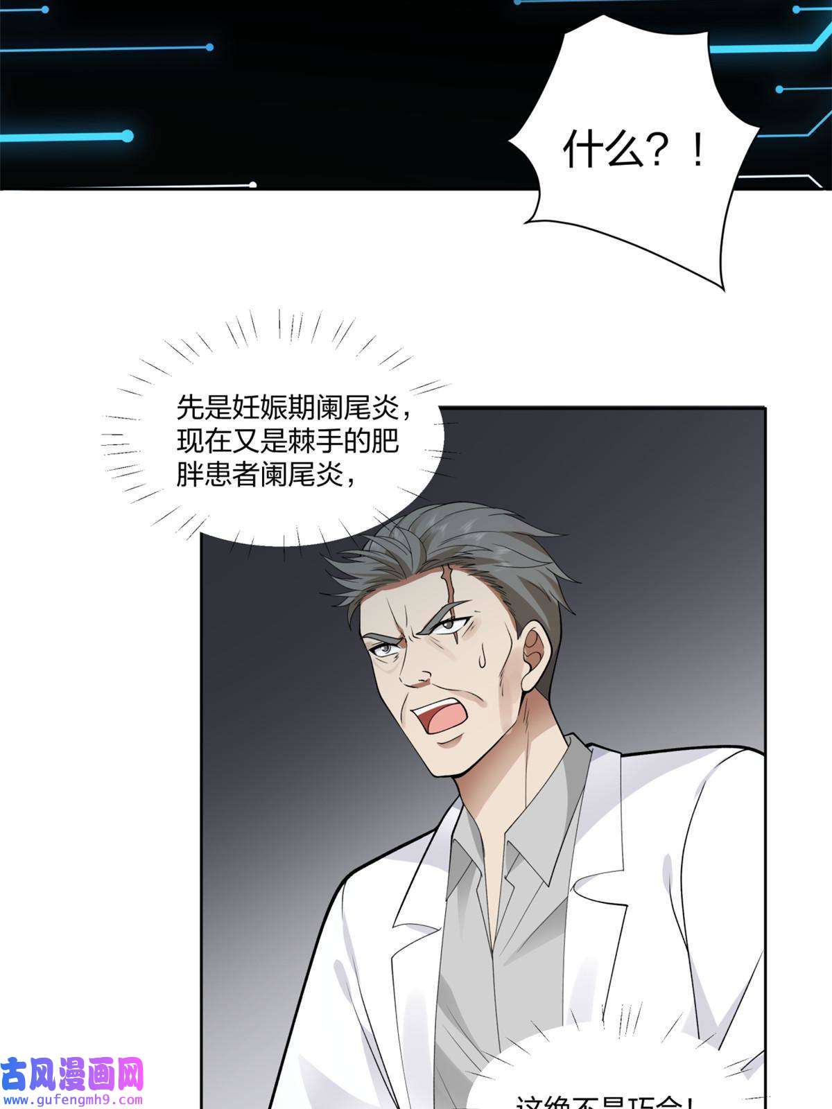 手术直播间17