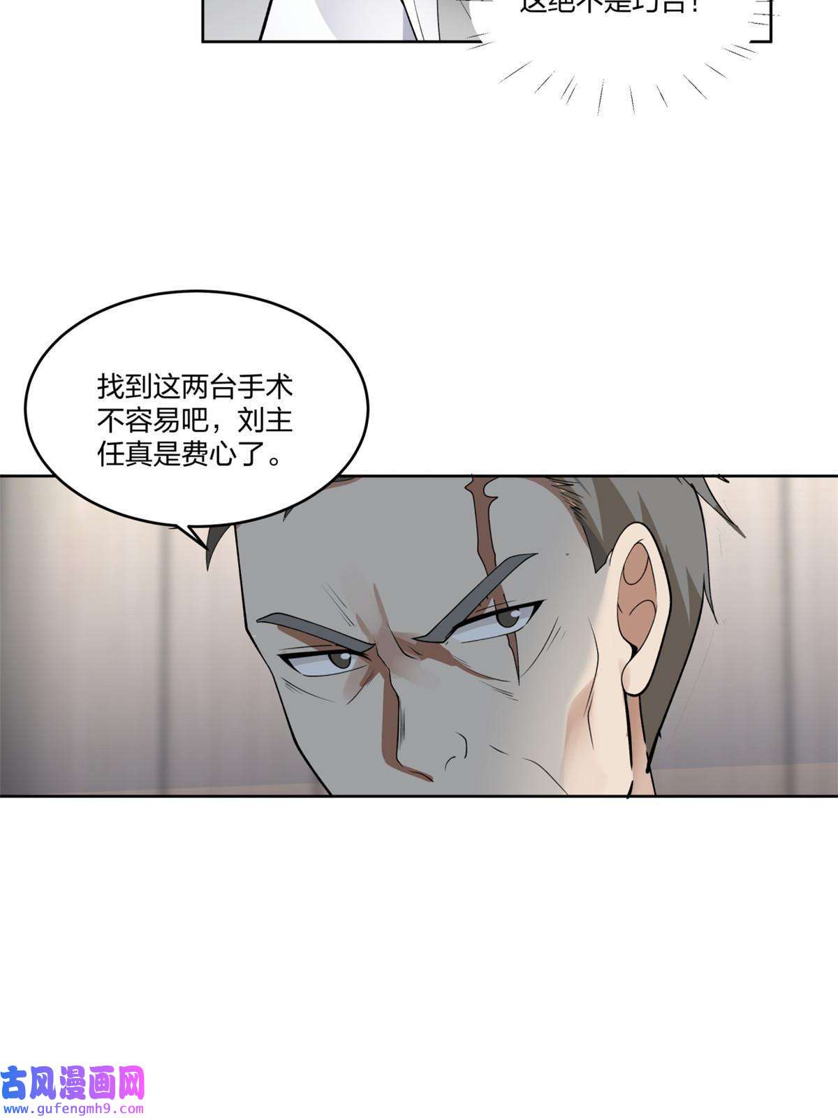 手术直播间17