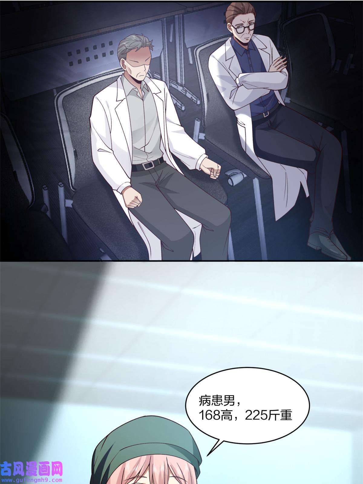 手术直播间17