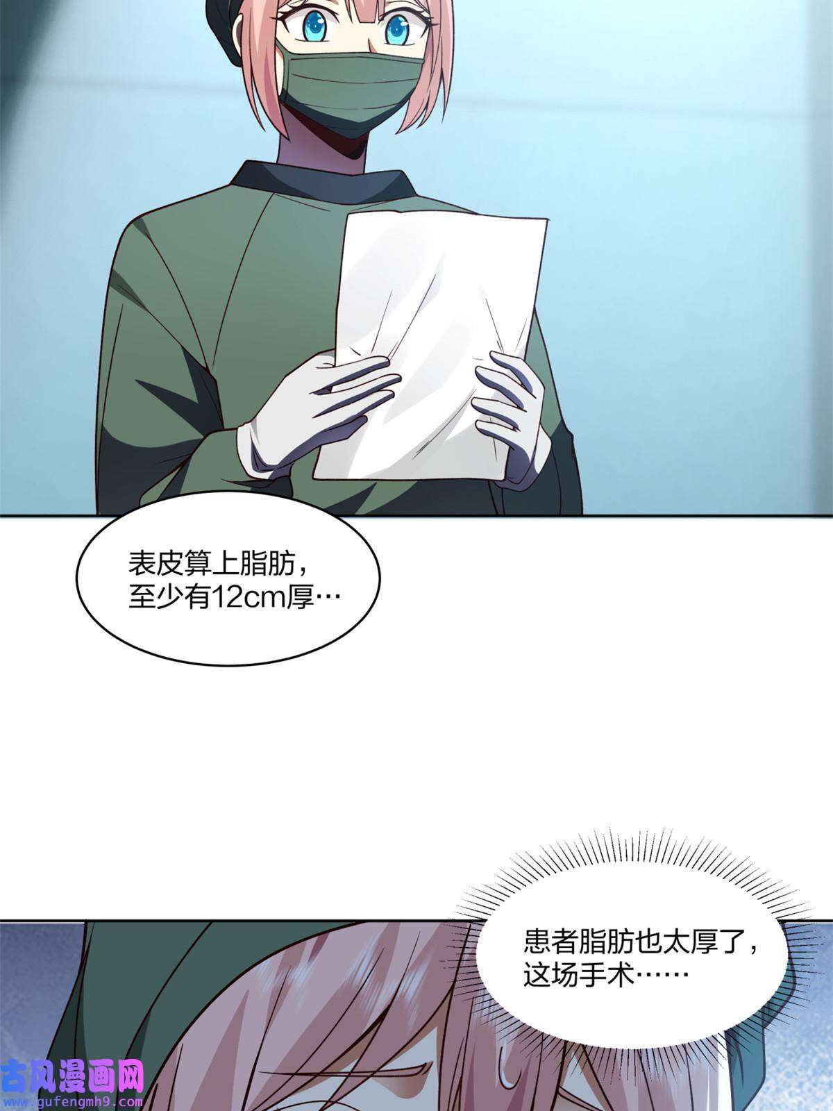 手术直播间17