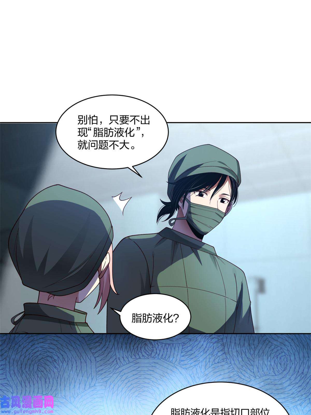 手术直播间17