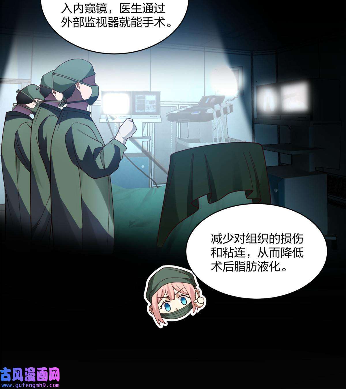 手术直播间17