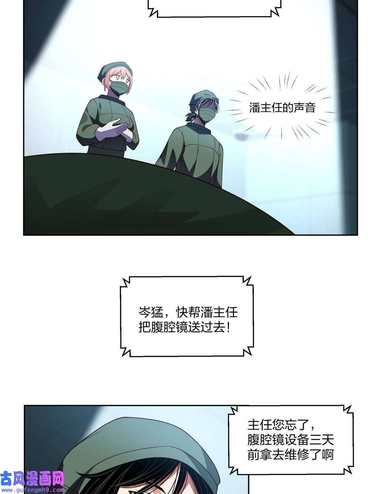 手术直播间17
