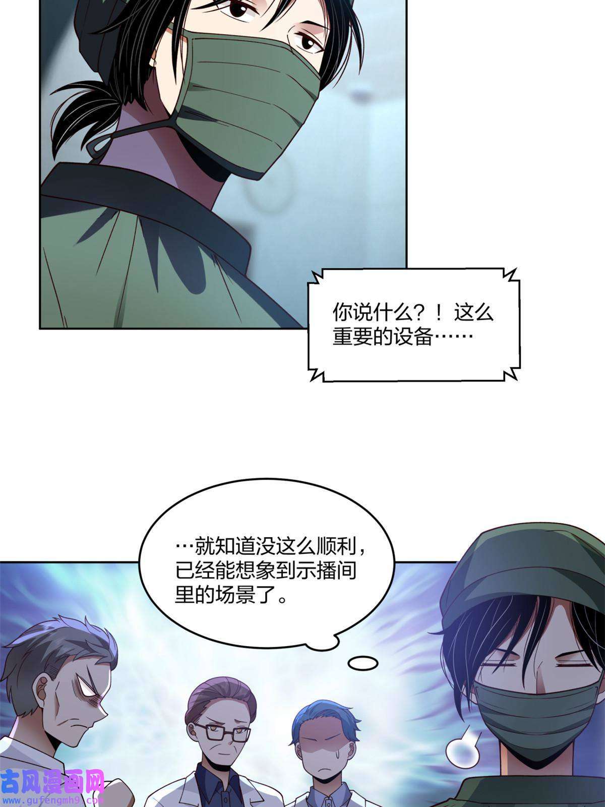 手术直播间17