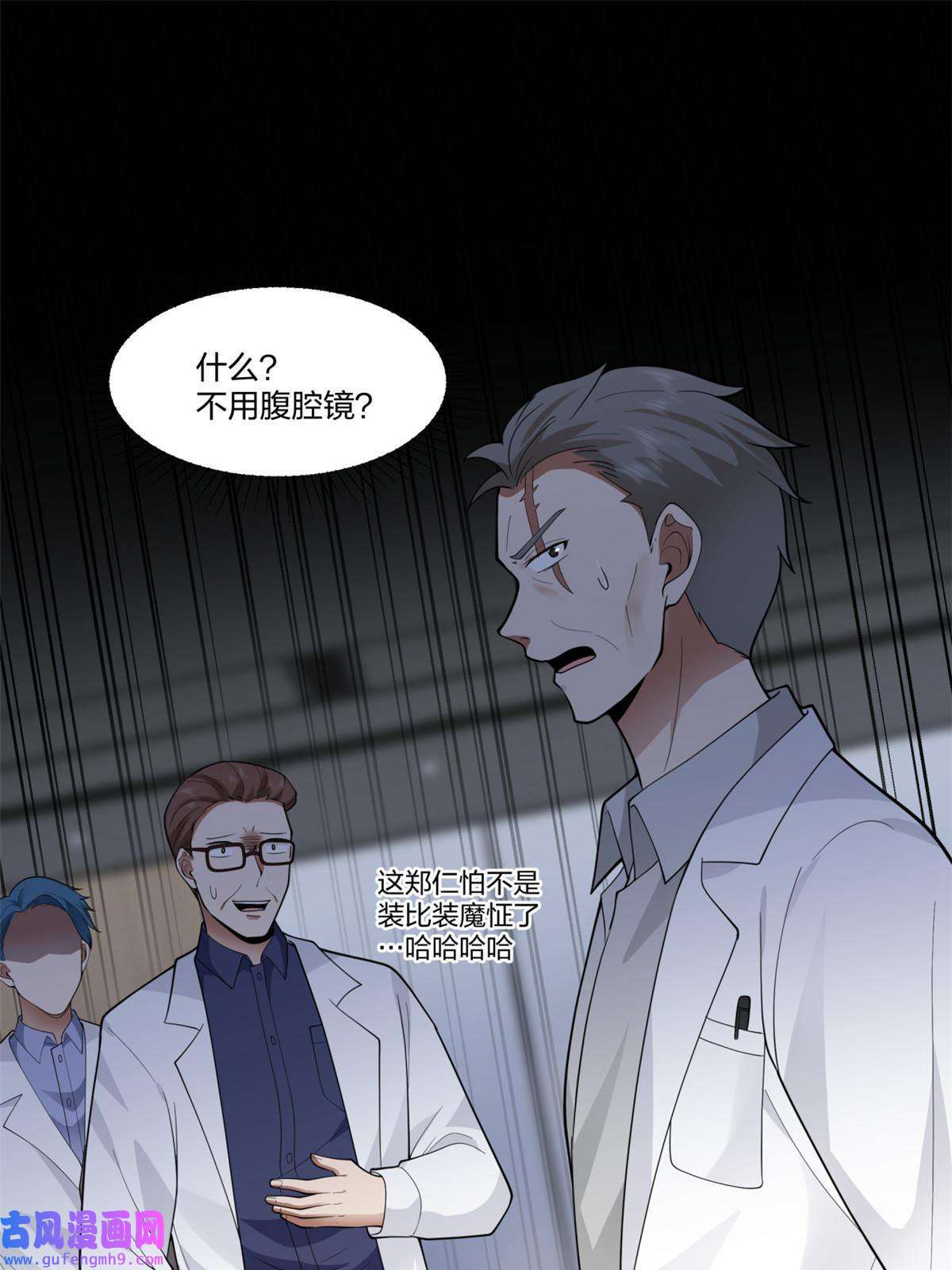 手术直播间17