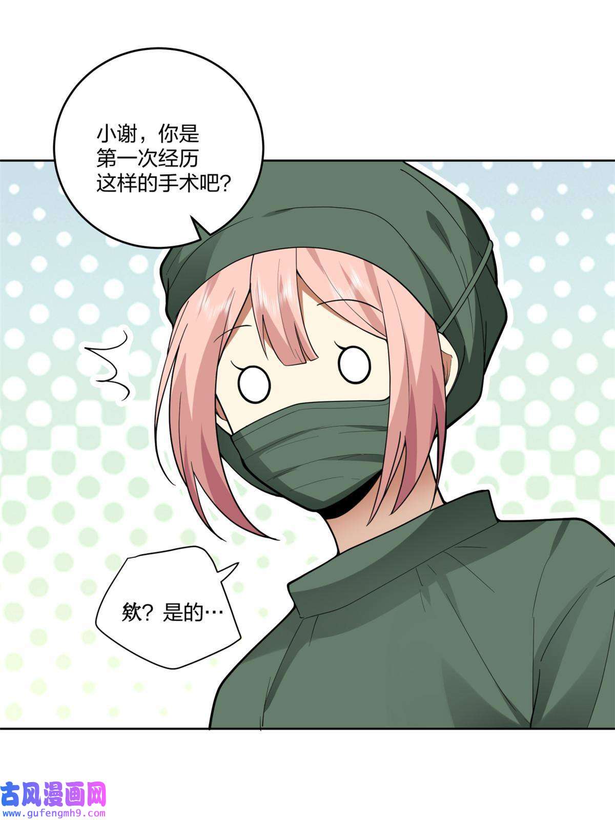 手术直播间17