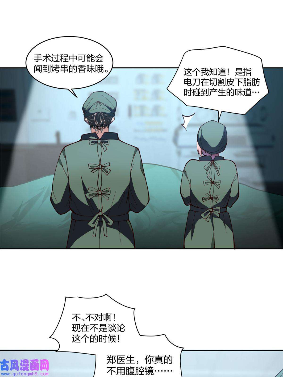手术直播间17