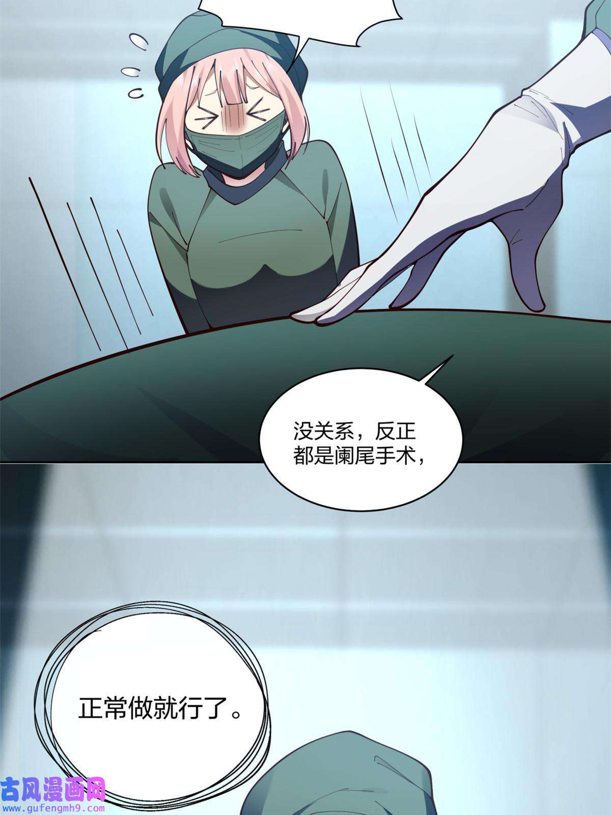 手术直播间17