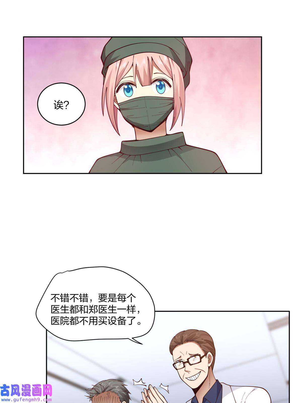 手术直播间17