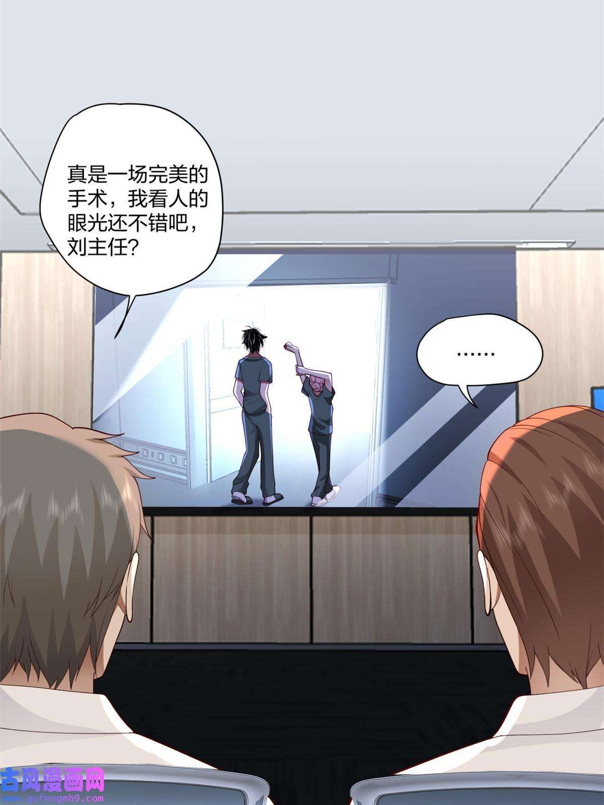 手术直播间17