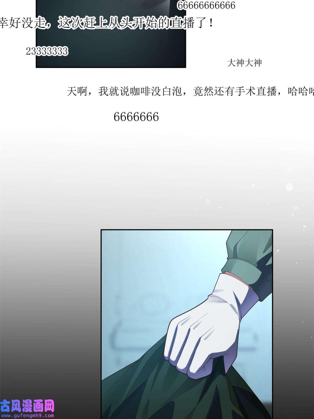 手术直播间17
