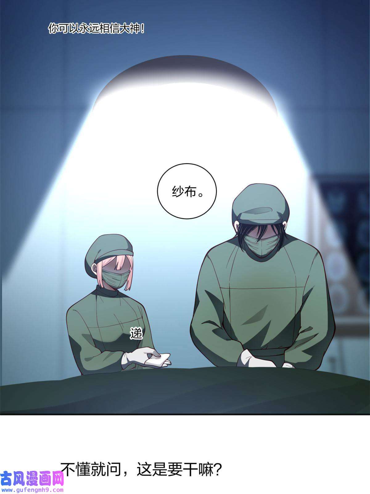 手术直播间18