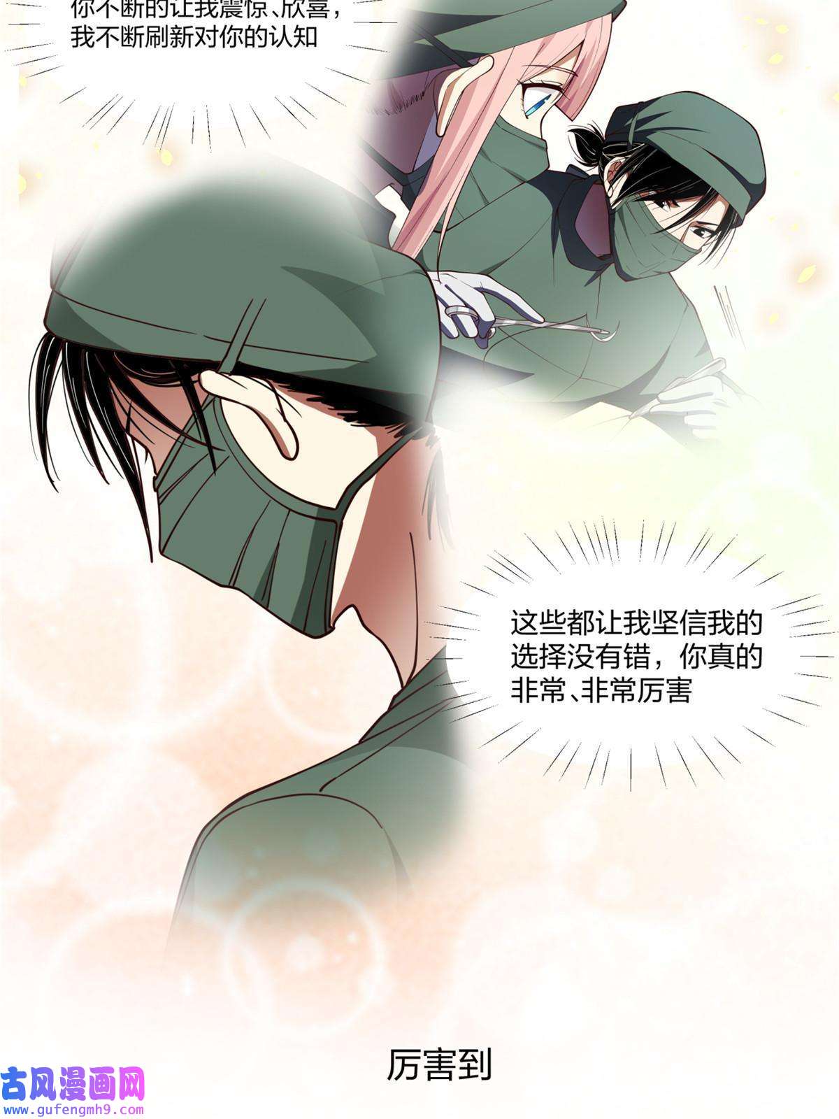 手术直播间18