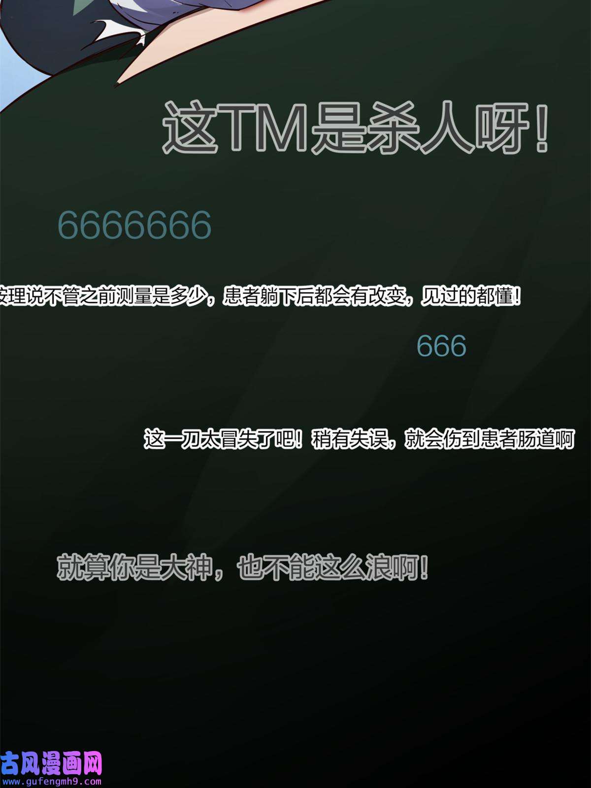 手术直播间18