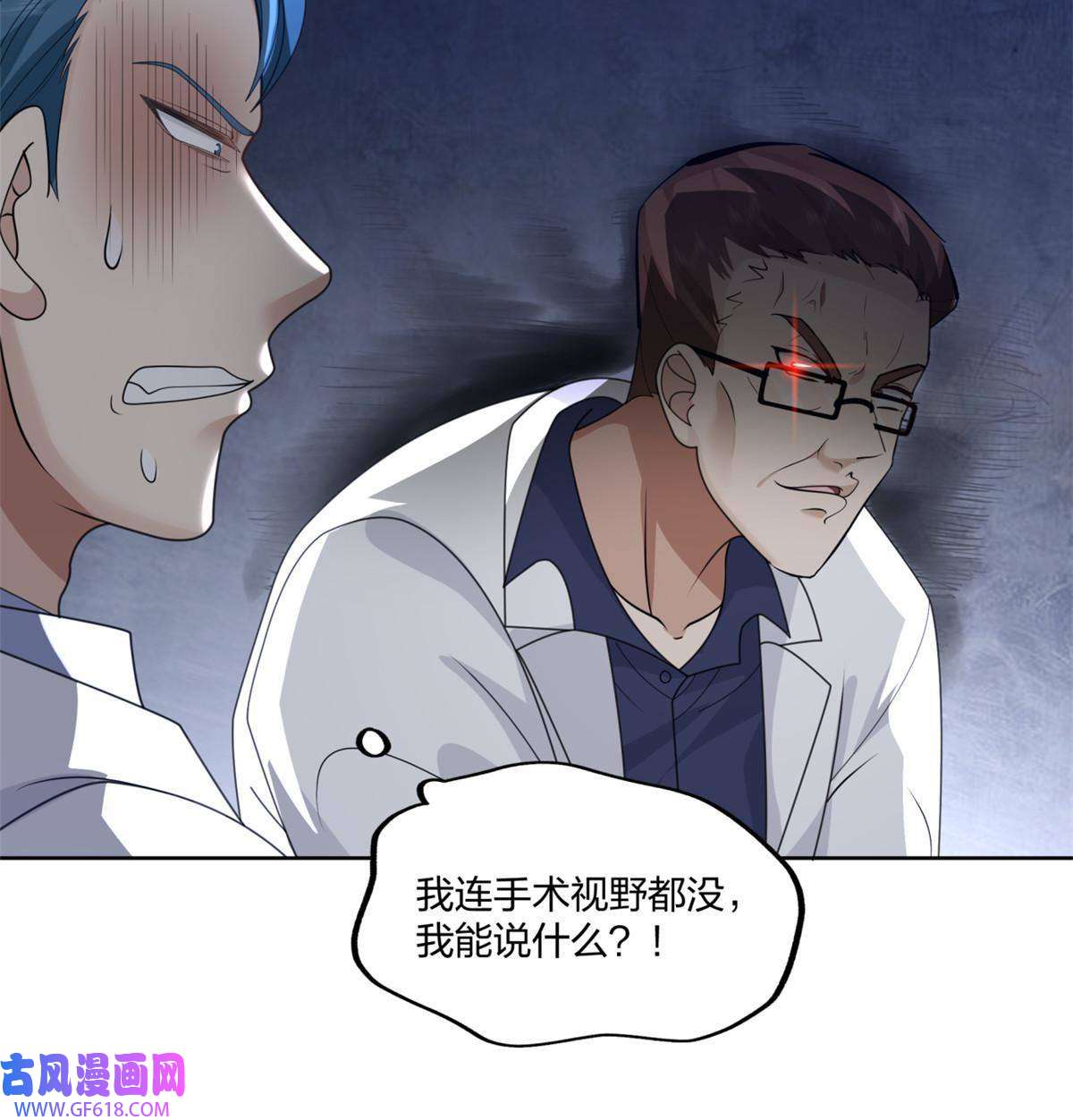 手术直播间19