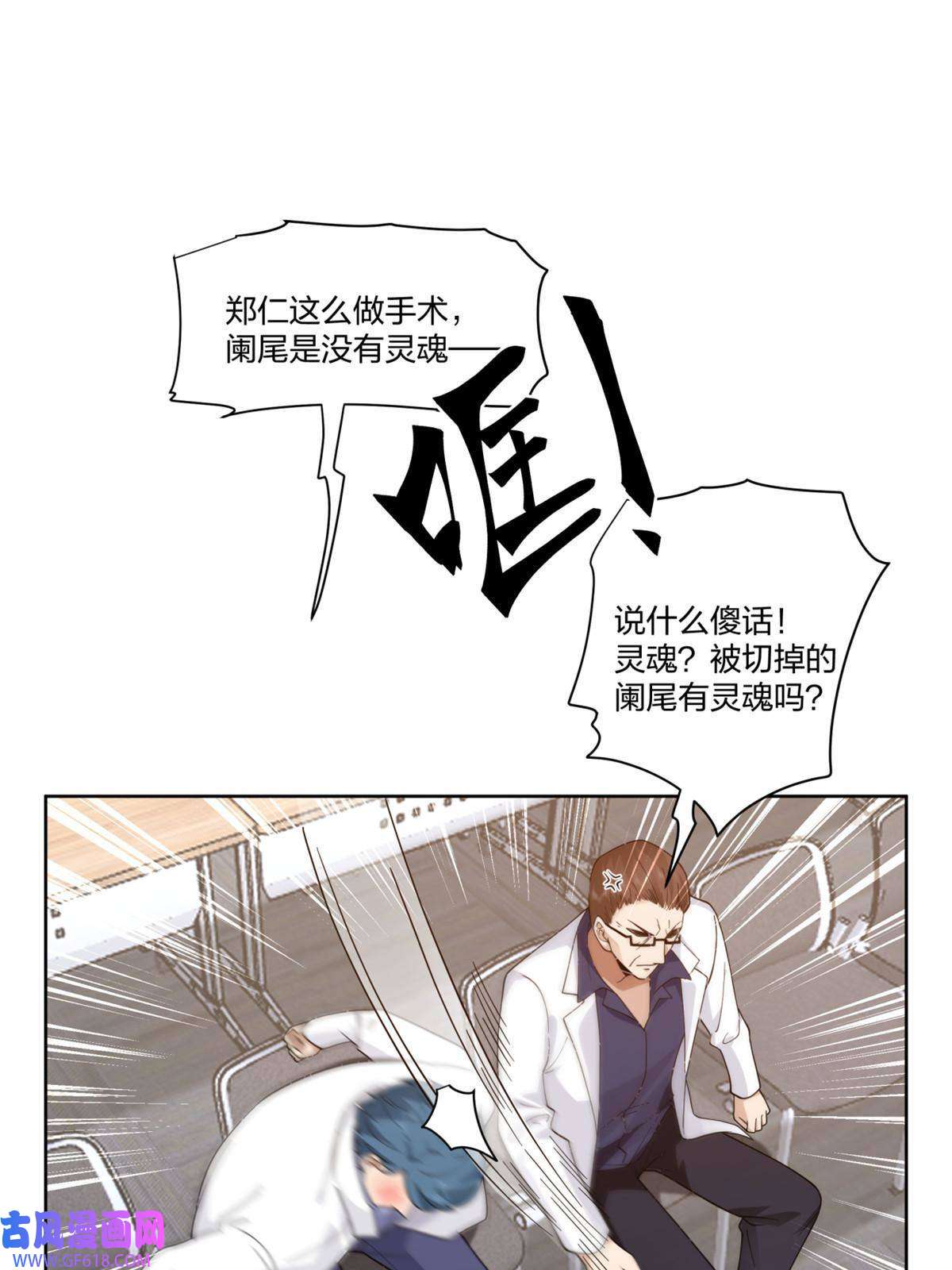 手术直播间19