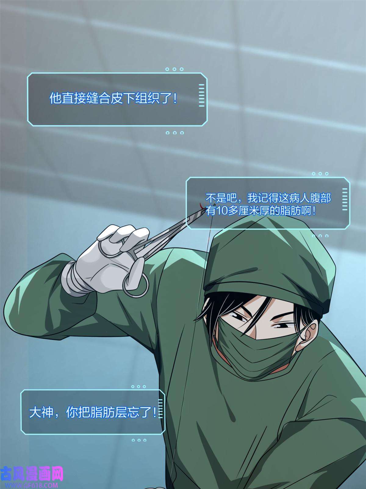 手术直播间19