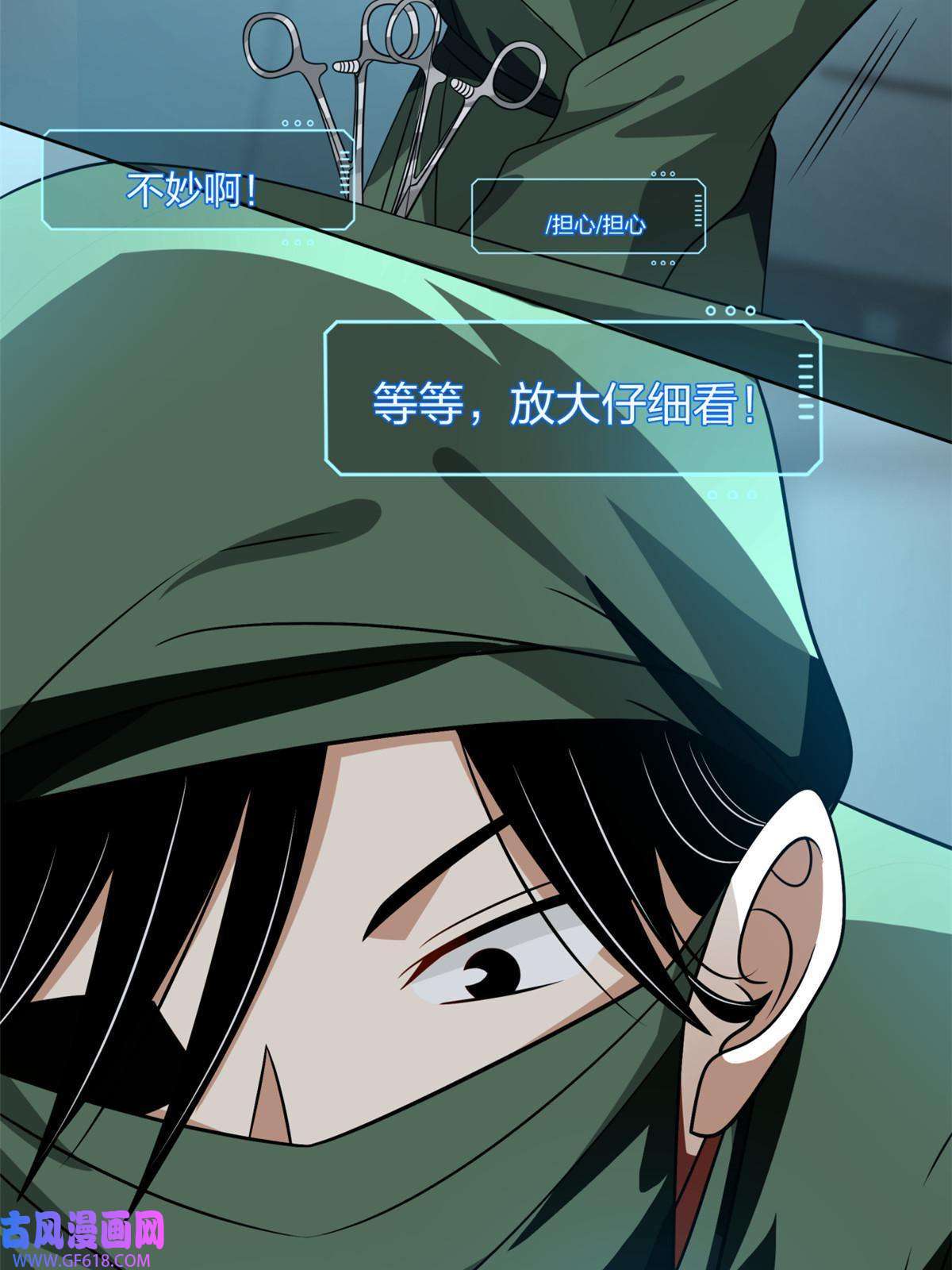 手术直播间19