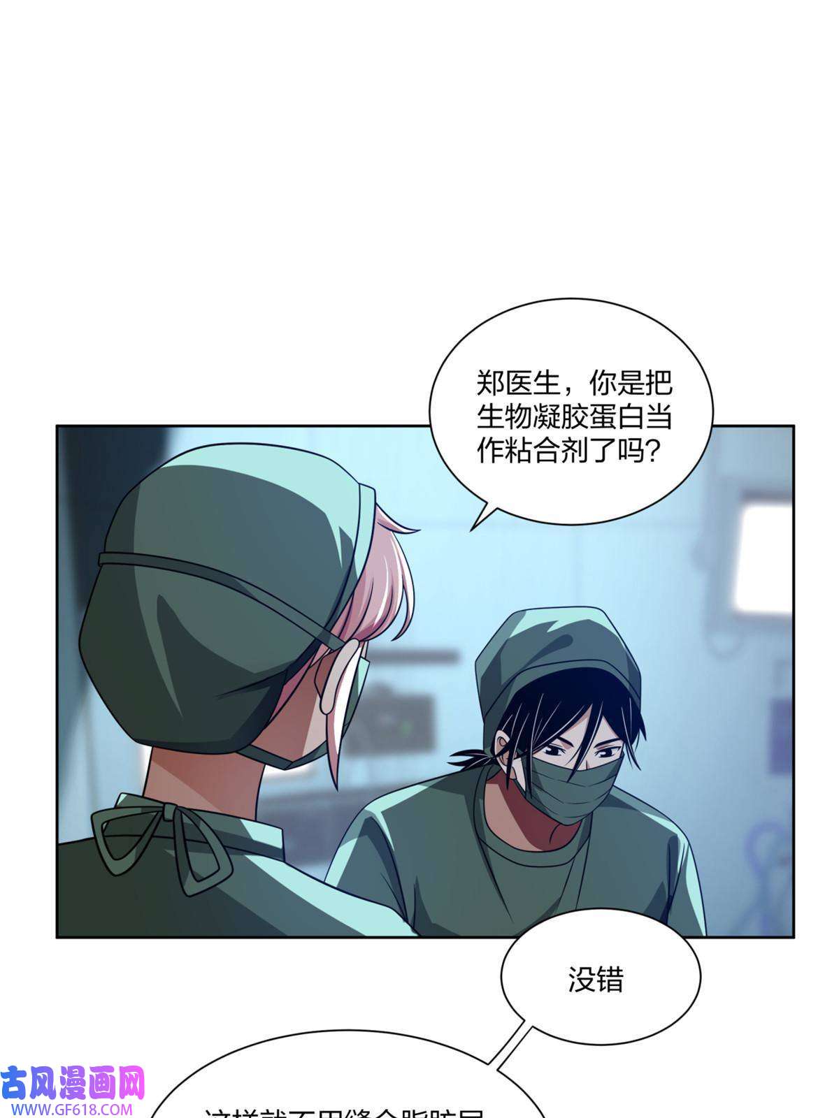 手术直播间19