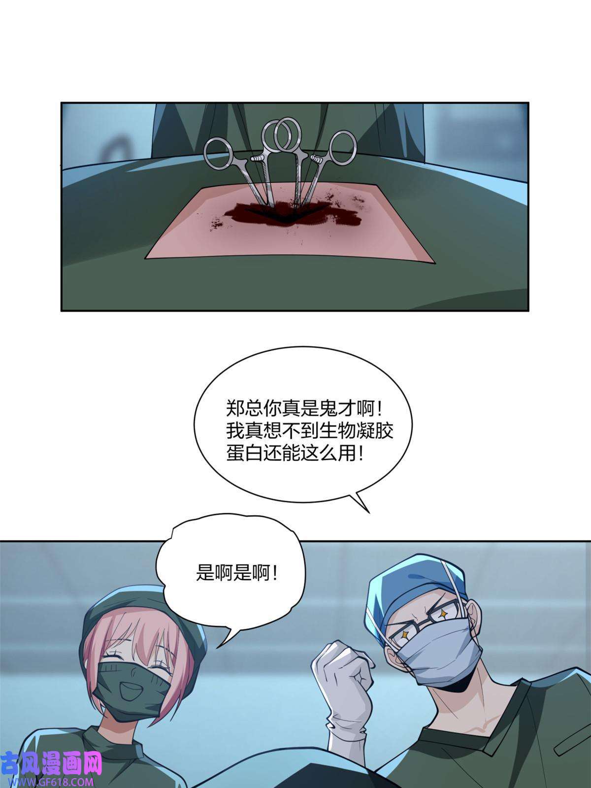 手术直播间19