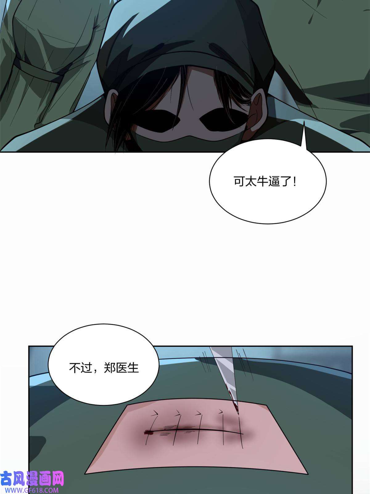 手术直播间19