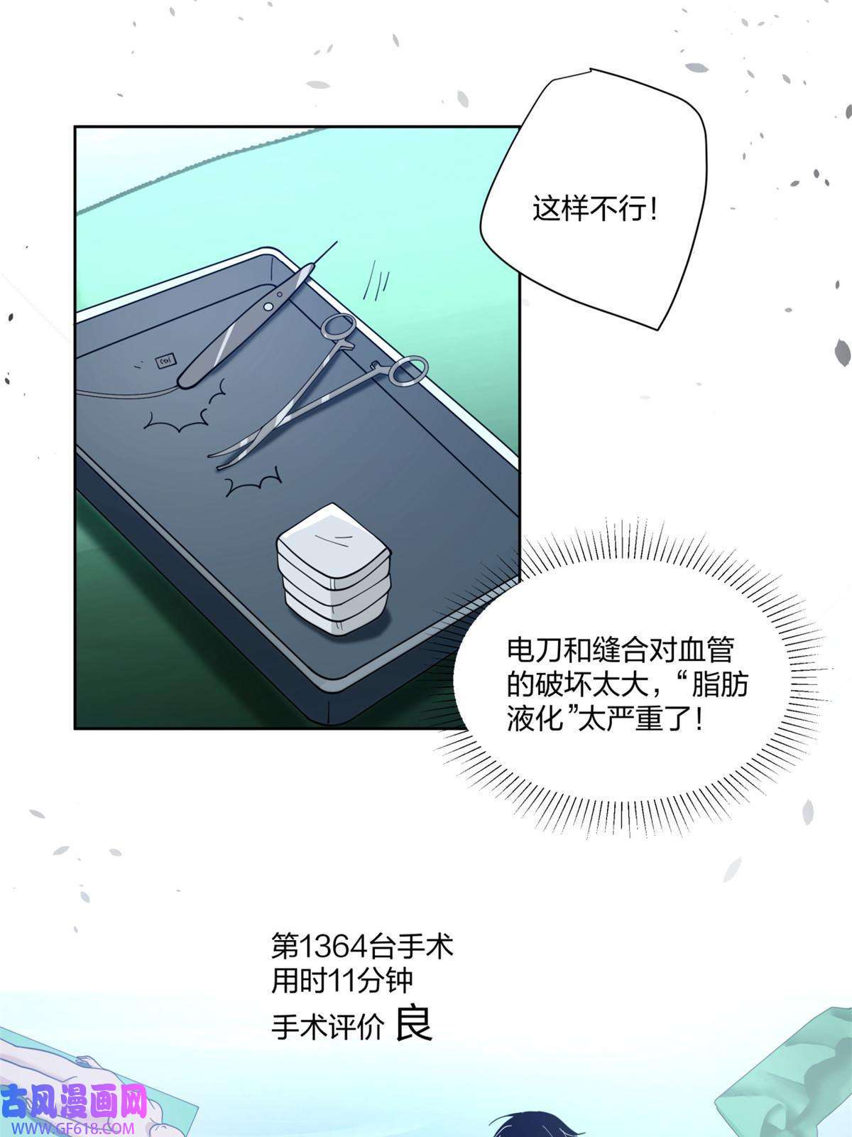 手术直播间19