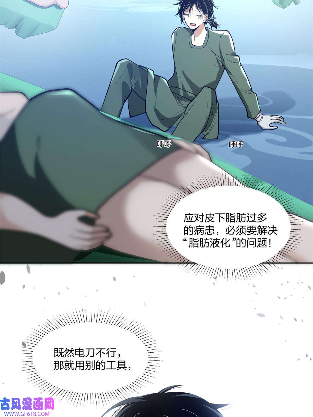 手术直播间19