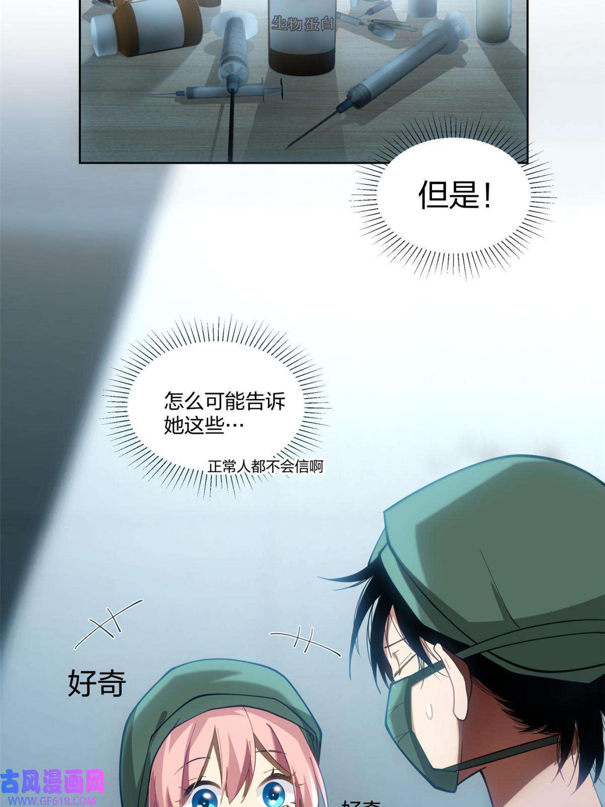 手术直播间19