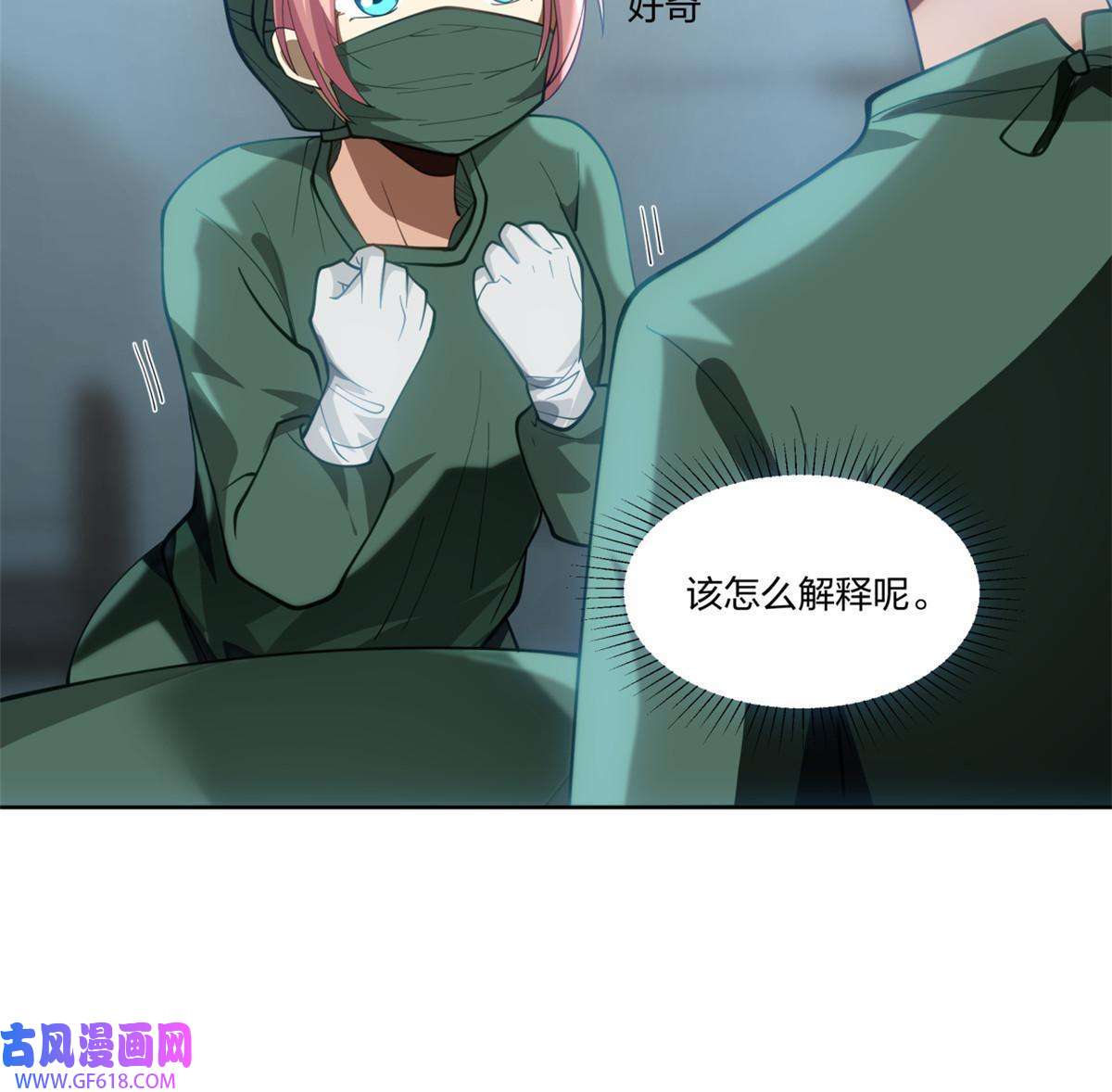 手术直播间19
