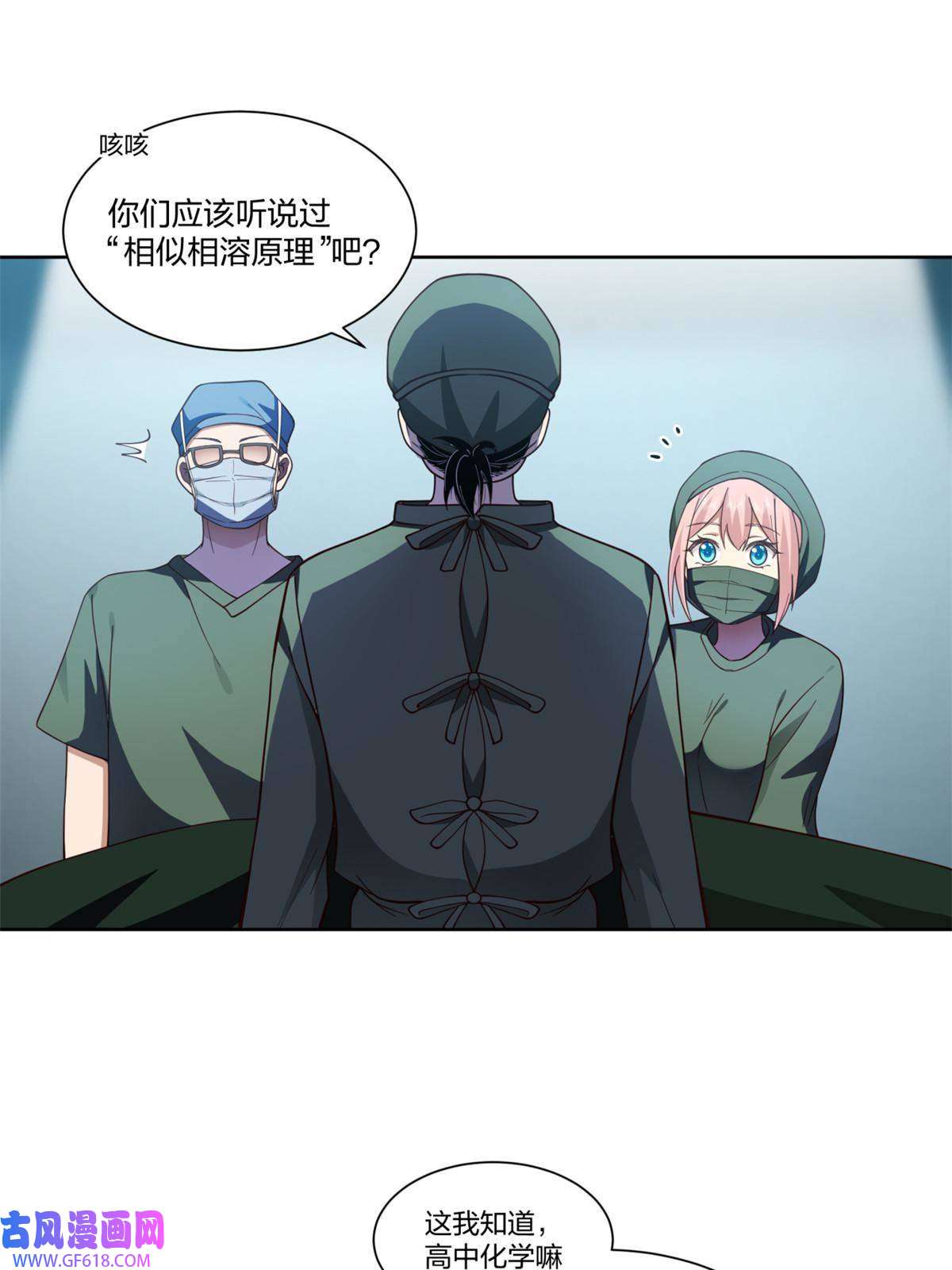 手术直播间19
