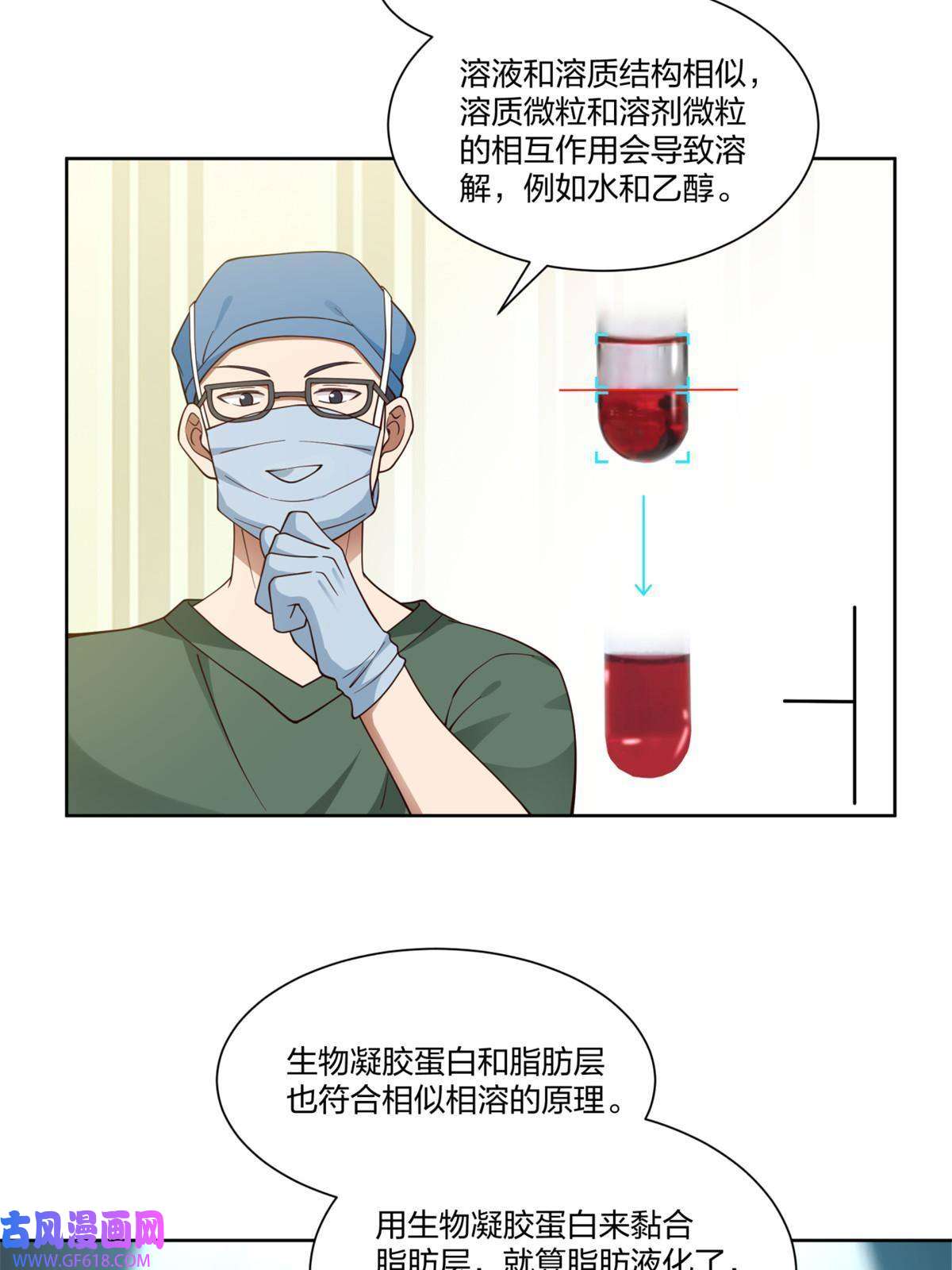 手术直播间19